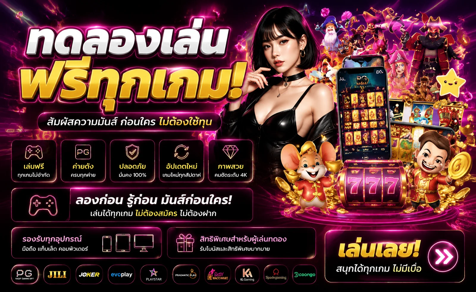 ทดลองเล่นสล็อต BK168 ฟรี PG SLOT ไม่ต้องสมัคร