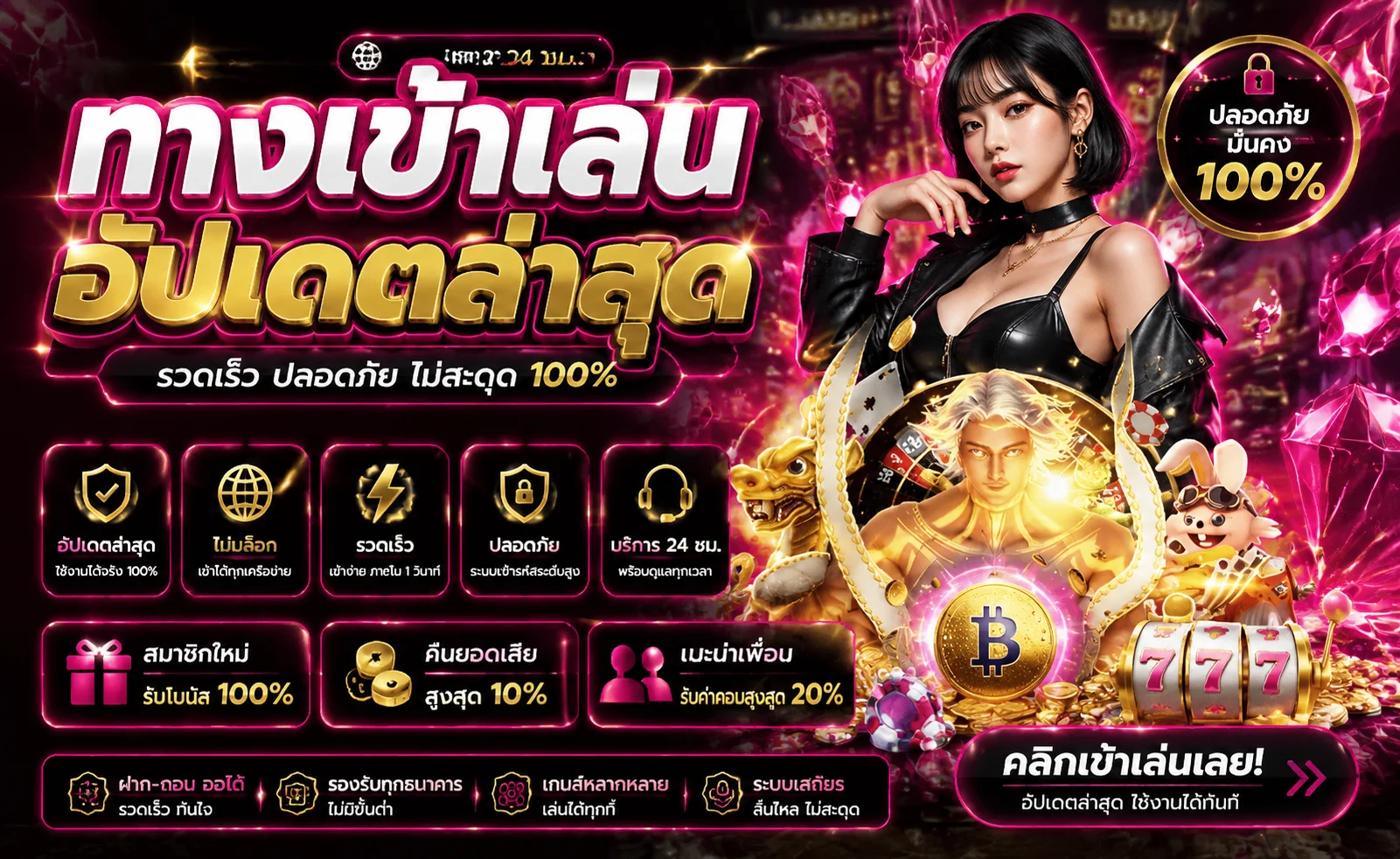 BK168 เว็บตรง สล็อต บาคาร่า ฝากถอนออโต้ 24 ชม.
