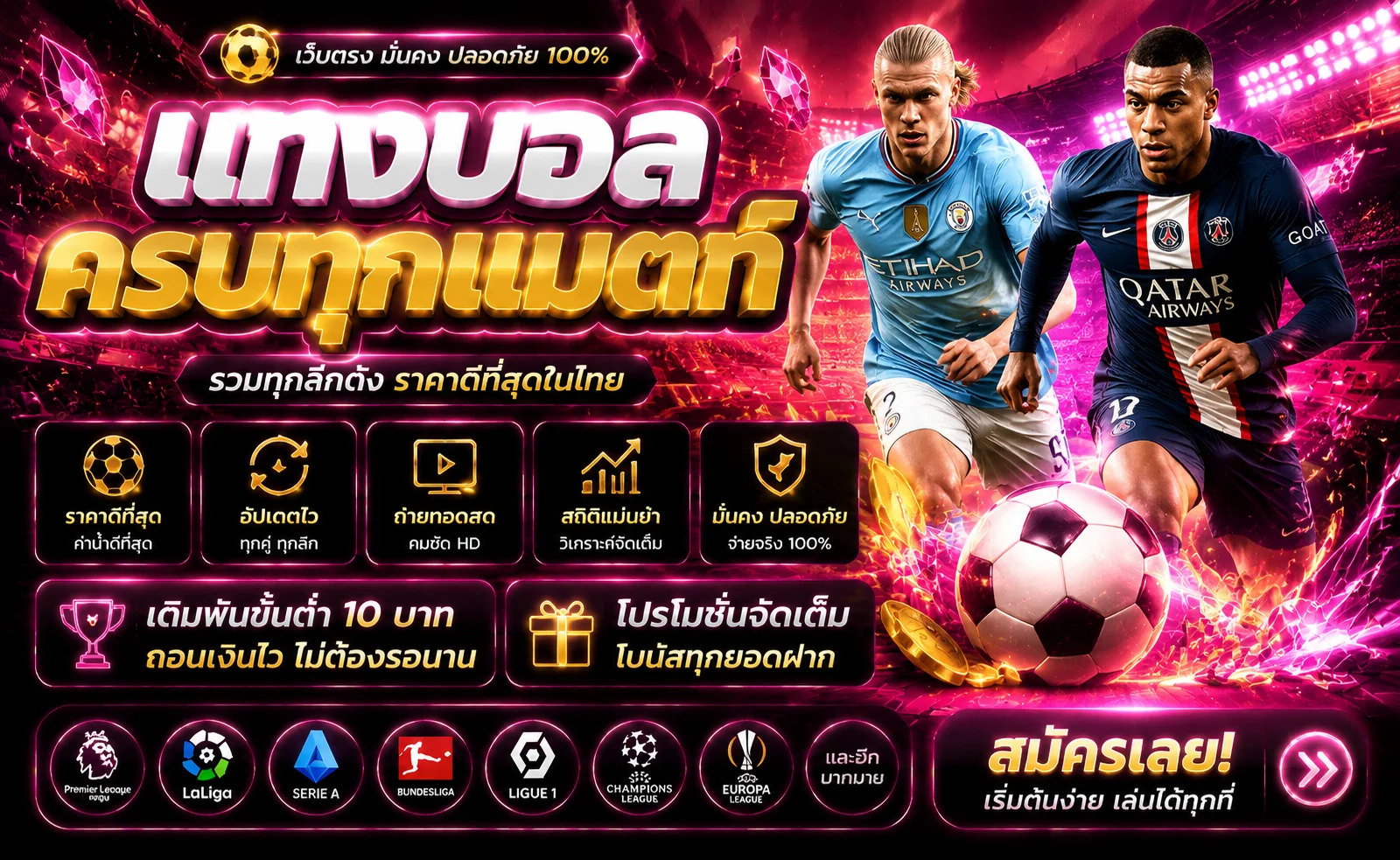 แทงบอลออนไลน์ BK168 ราคาน้ำดี พร้อมผลบอลสด Livescore